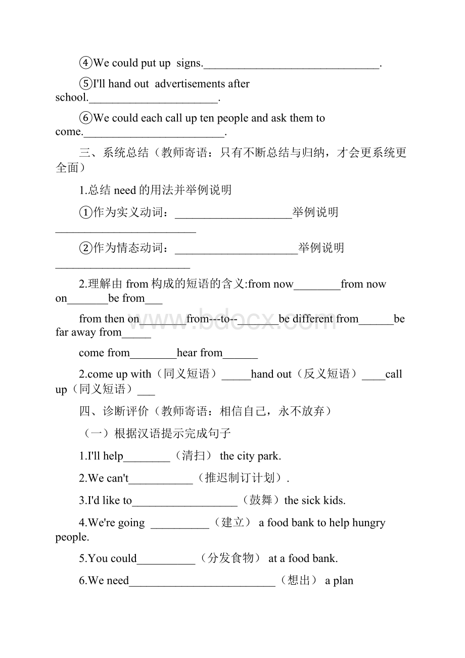 学年九年级英语 Unit9单元学案人教新目标版doc.docx_第3页