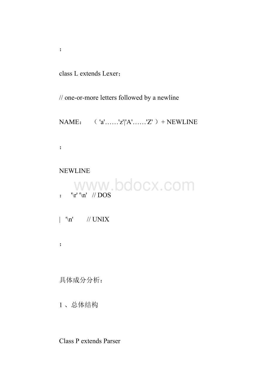 Antlr入门详细教程.docx_第2页