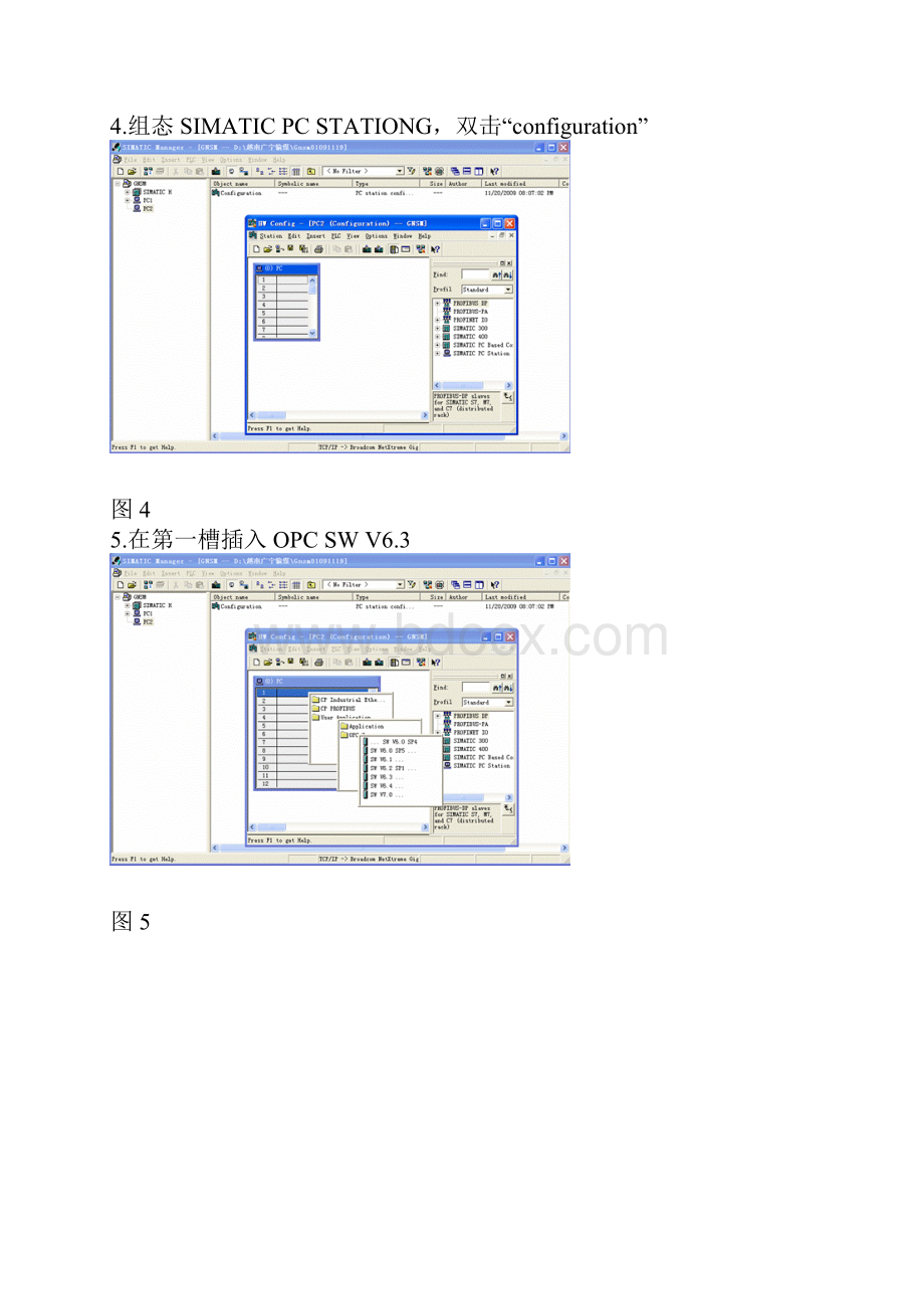 300OPC配置.docx_第3页