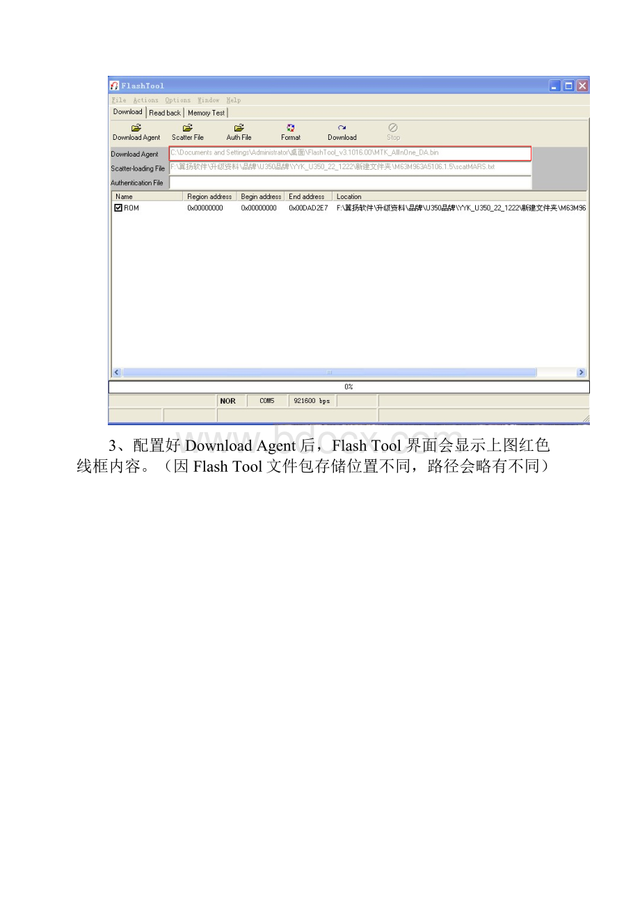 Flash Tool 操作文本.docx_第3页