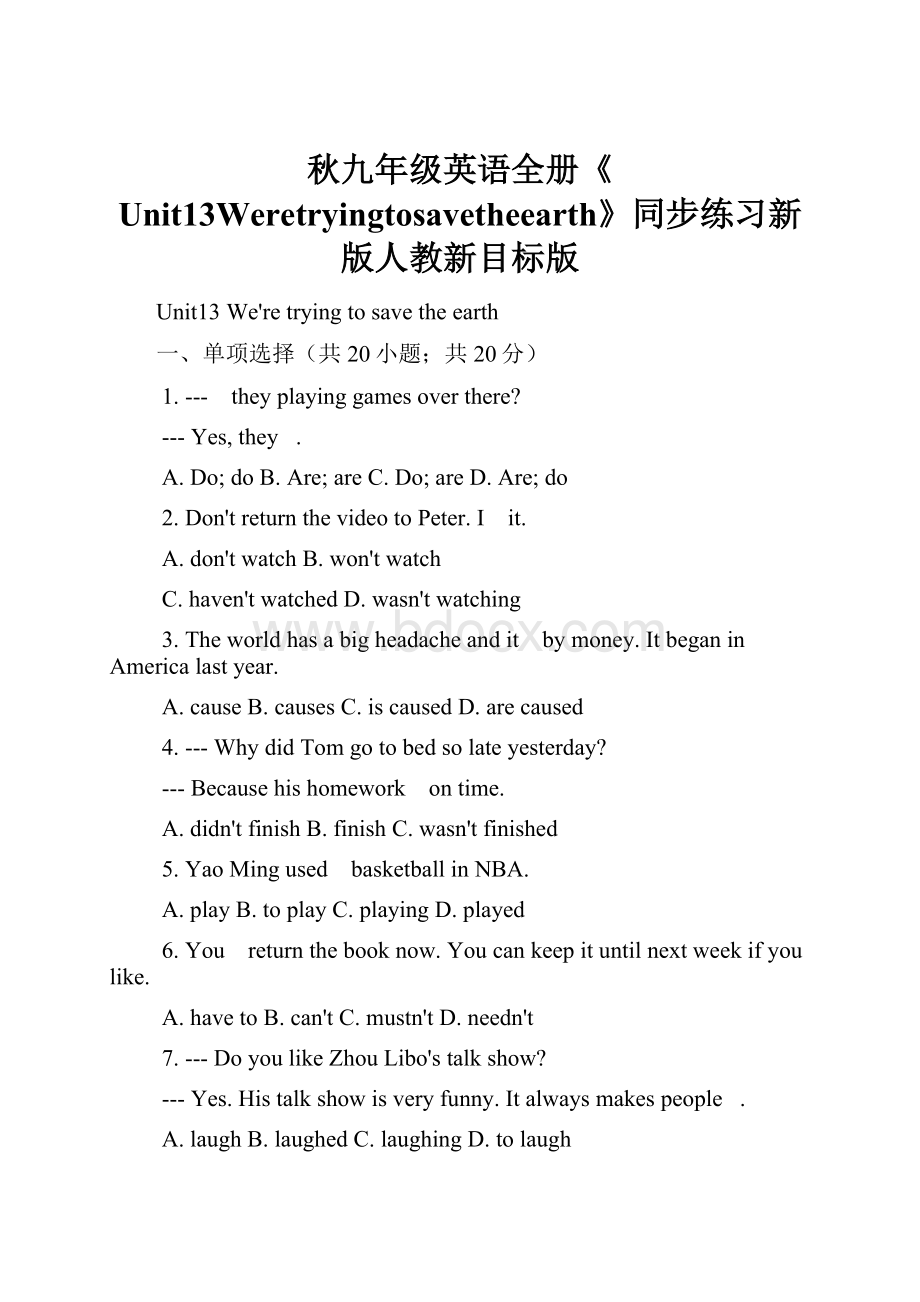 秋九年级英语全册《Unit13Weretryingtosavetheearth》同步练习新版人教新目标版.docx