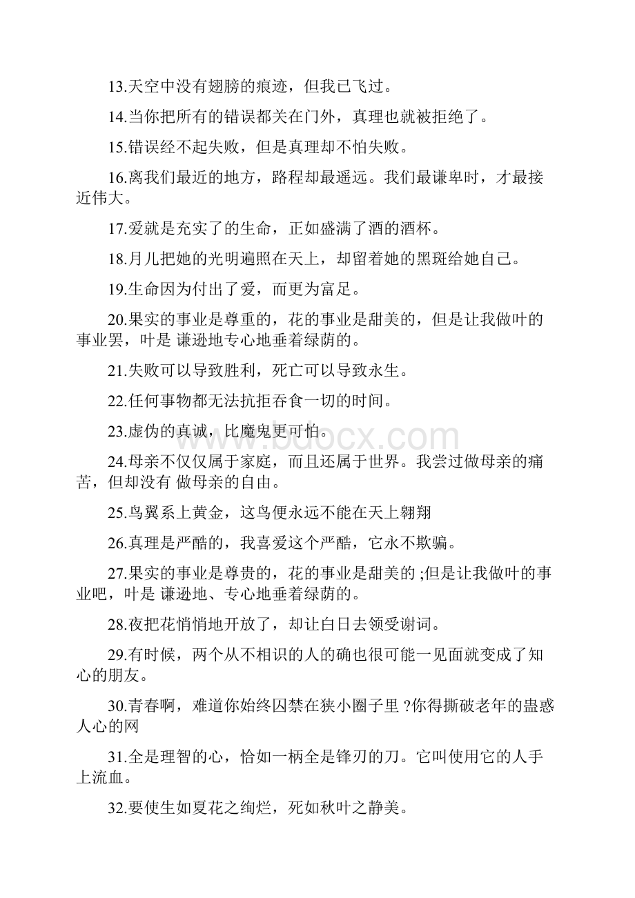 森林防火演练方案.docx_第3页