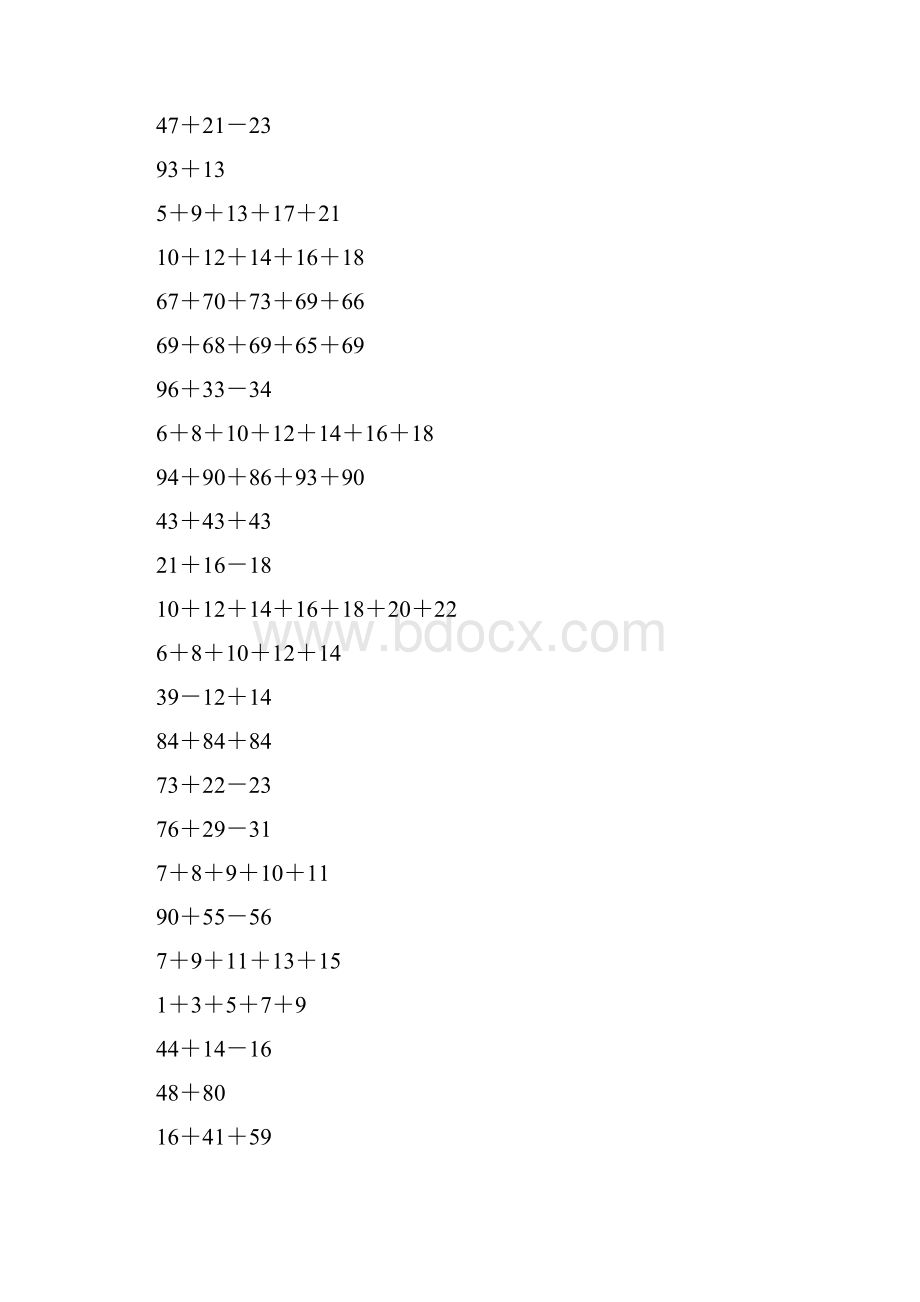 二年级数学上册奥数计算题精选83.docx_第2页