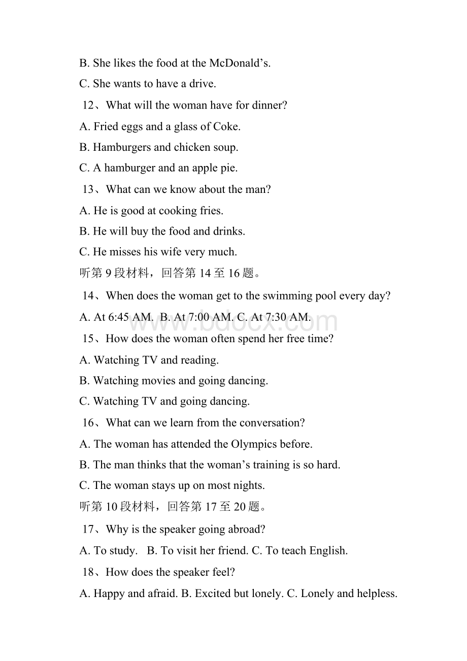 英语江西省上饶县中学学年高二下学期第一次月考.docx_第3页