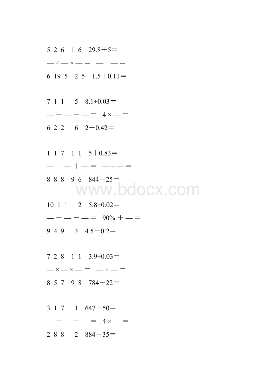 小学六年级数学数学下册口算题卡 79.docx_第2页