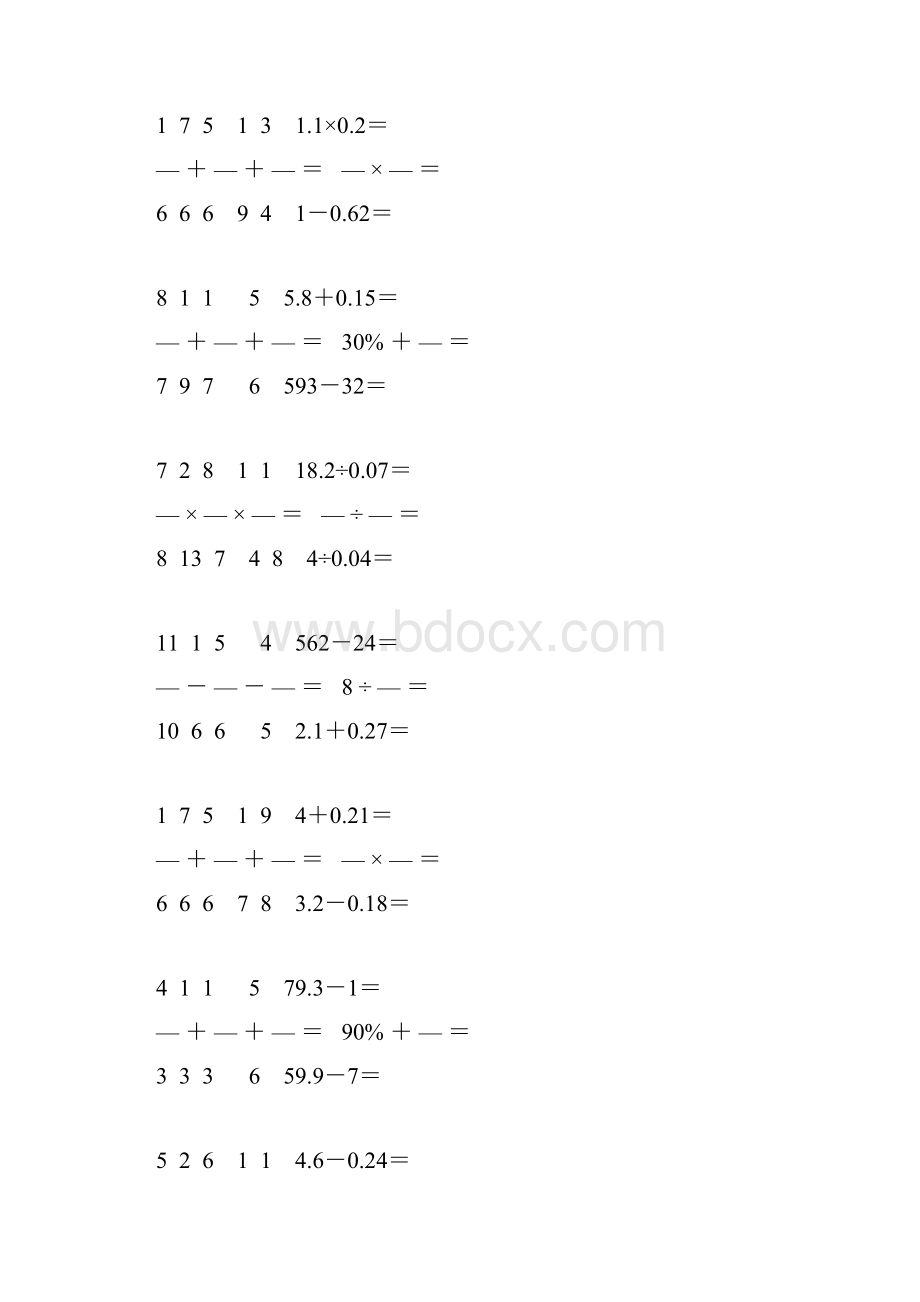 小学六年级数学数学下册口算题卡 79.docx_第3页