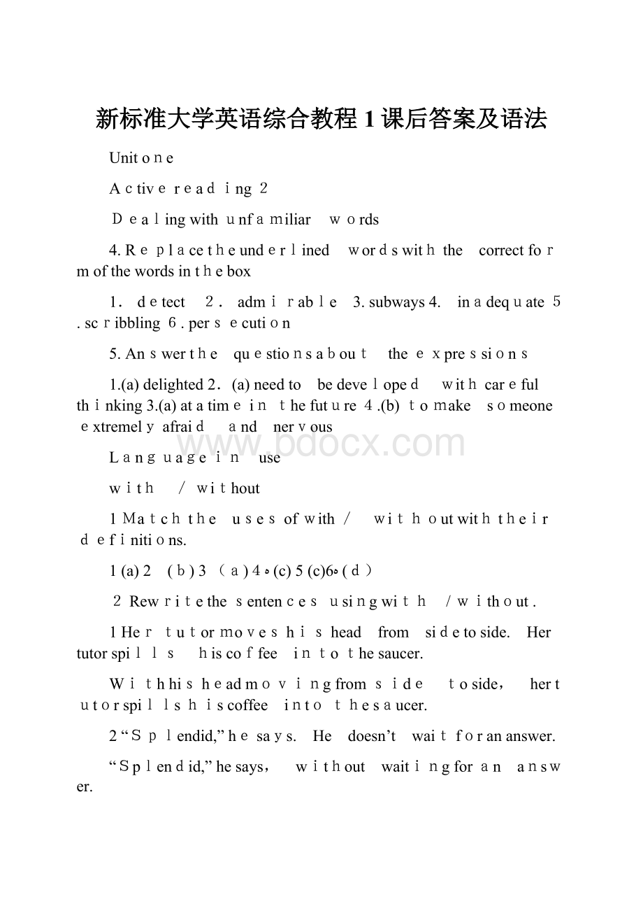 新标准大学英语综合教程1课后答案及语法.docx_第1页