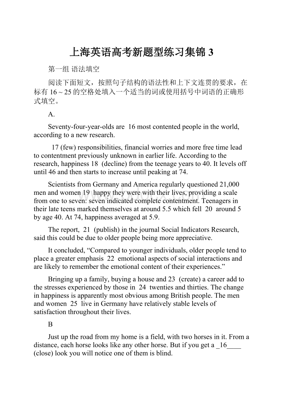 上海英语高考新题型练习集锦3.docx