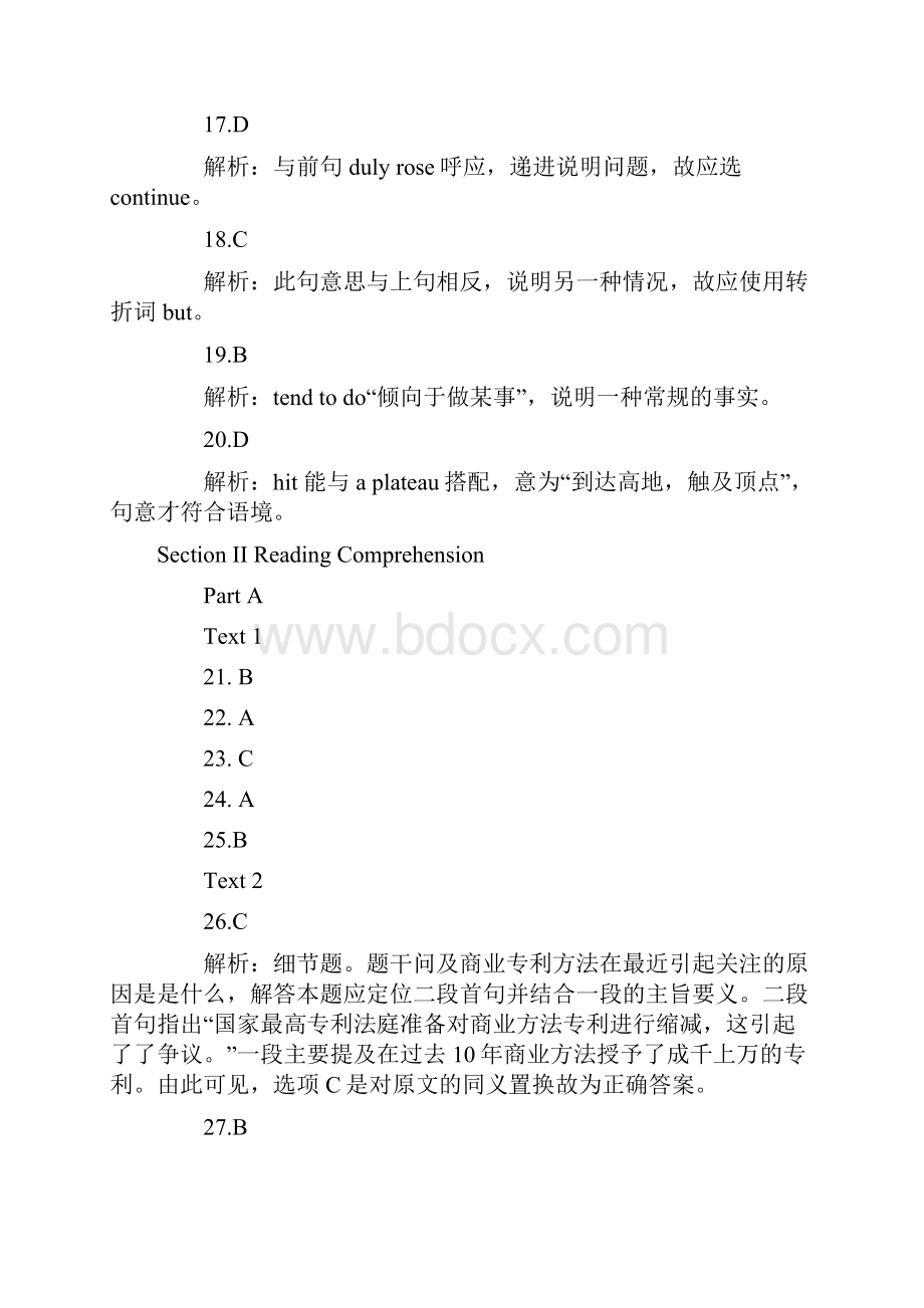 考研英语答案完整版详解.docx_第3页