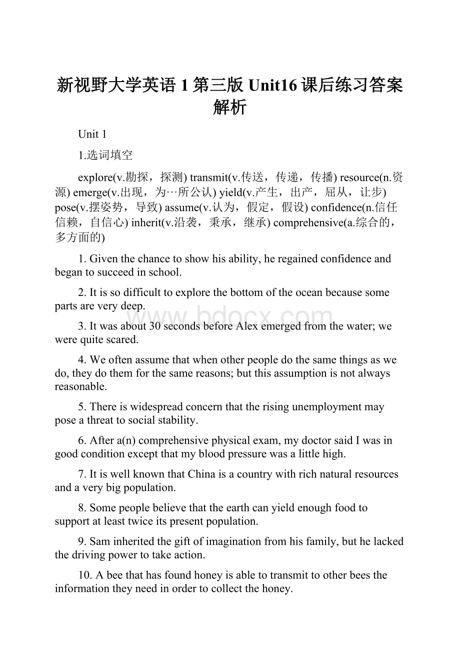 新视野大学英语1第三版Unit16课后练习答案解析.docx_第1页