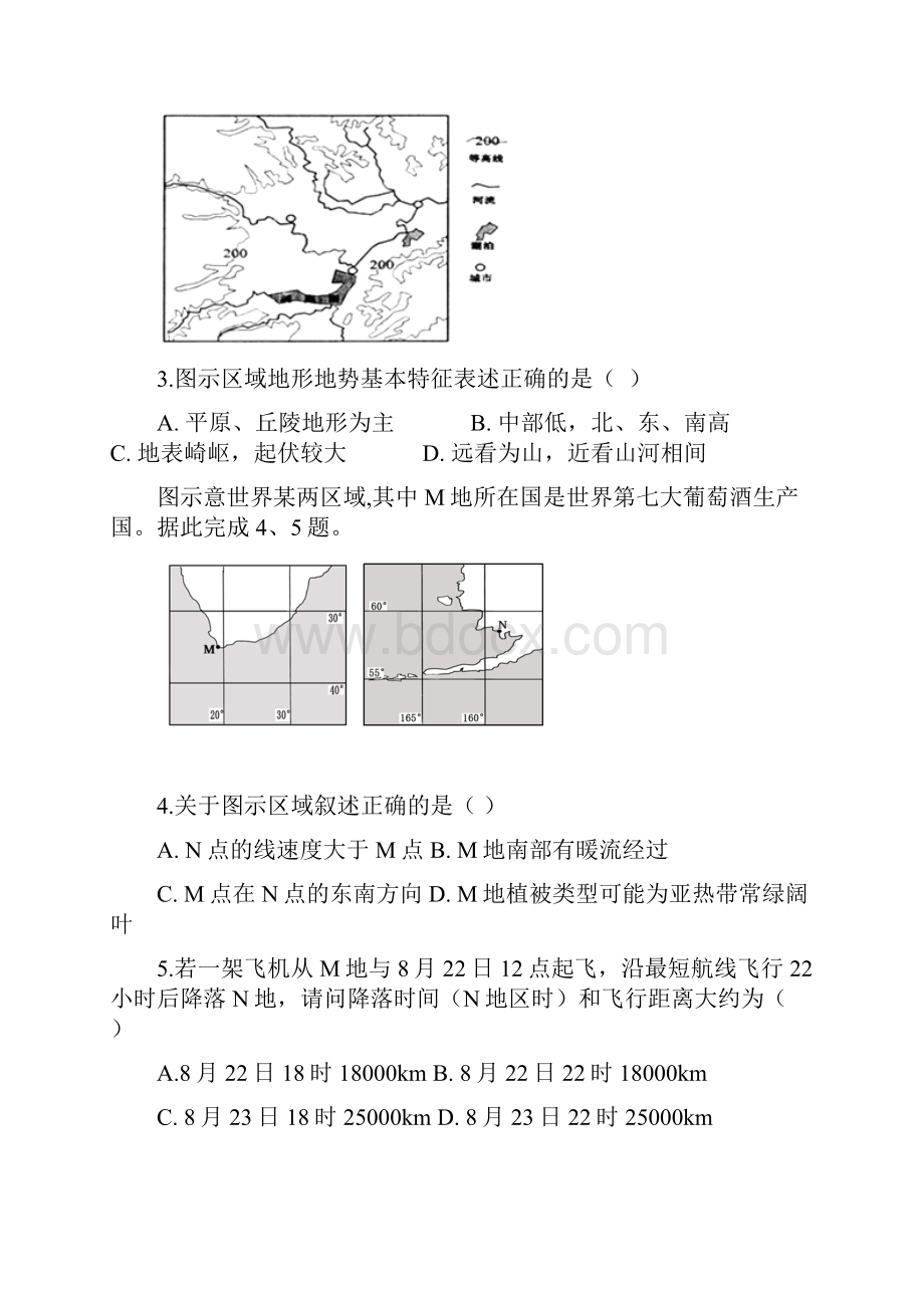 甘肃武威第一中学高三上学期阶段性考试地理试题含答案.docx_第2页