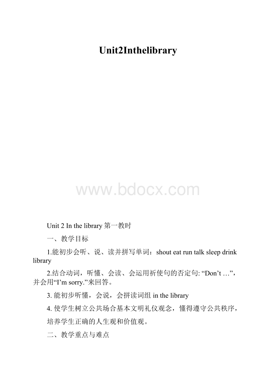 Unit2Inthelibrary.docx_第1页