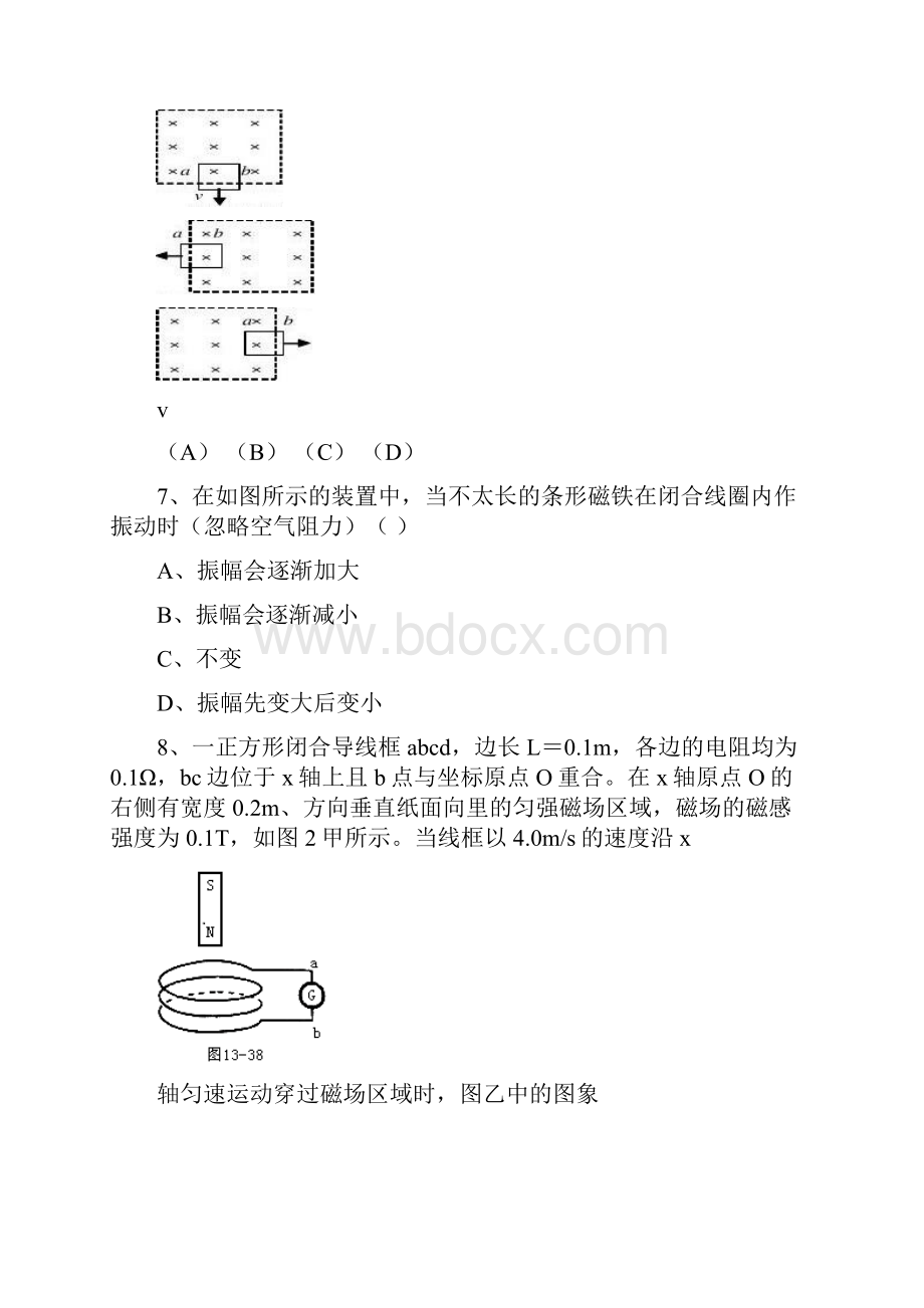 电磁感应期末复习练习.docx_第3页