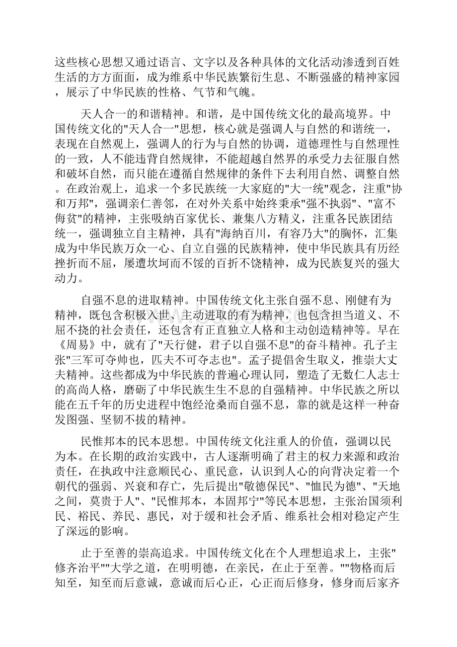 年终工作总结表彰会领导讲话.docx_第2页