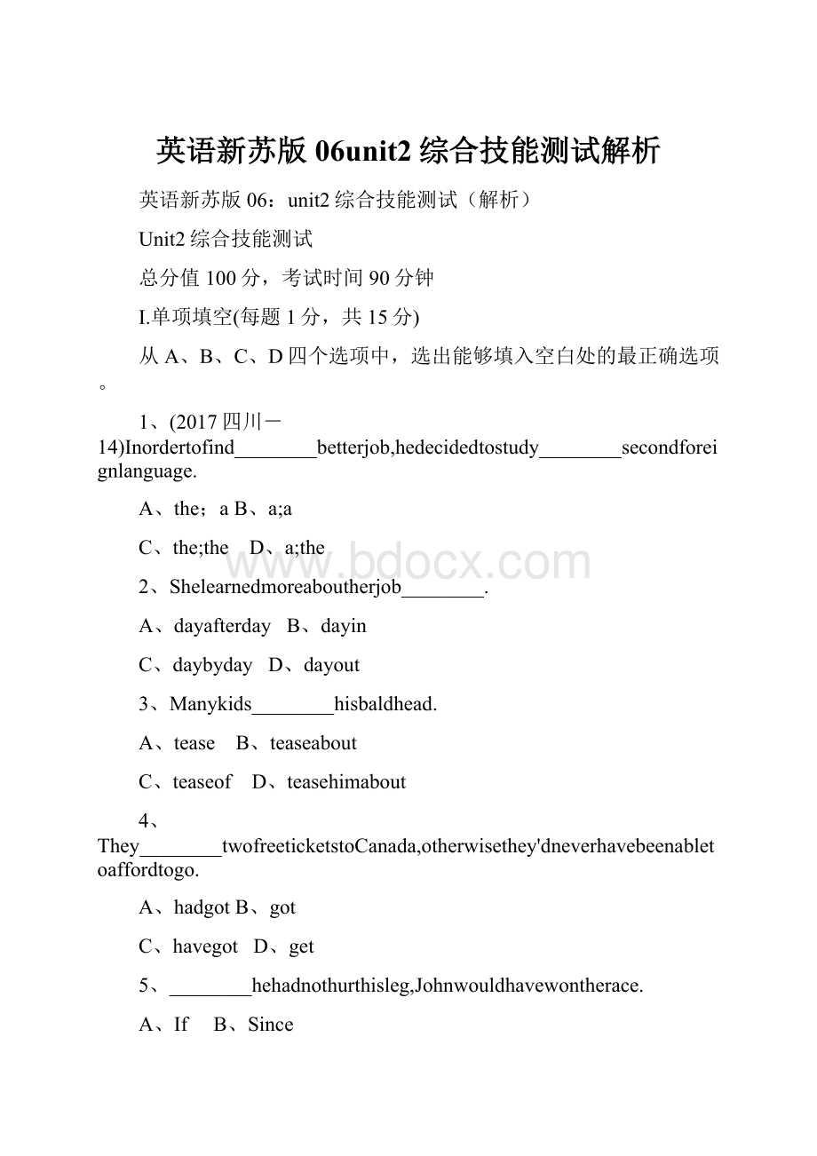 英语新苏版06unit2综合技能测试解析.docx_第1页