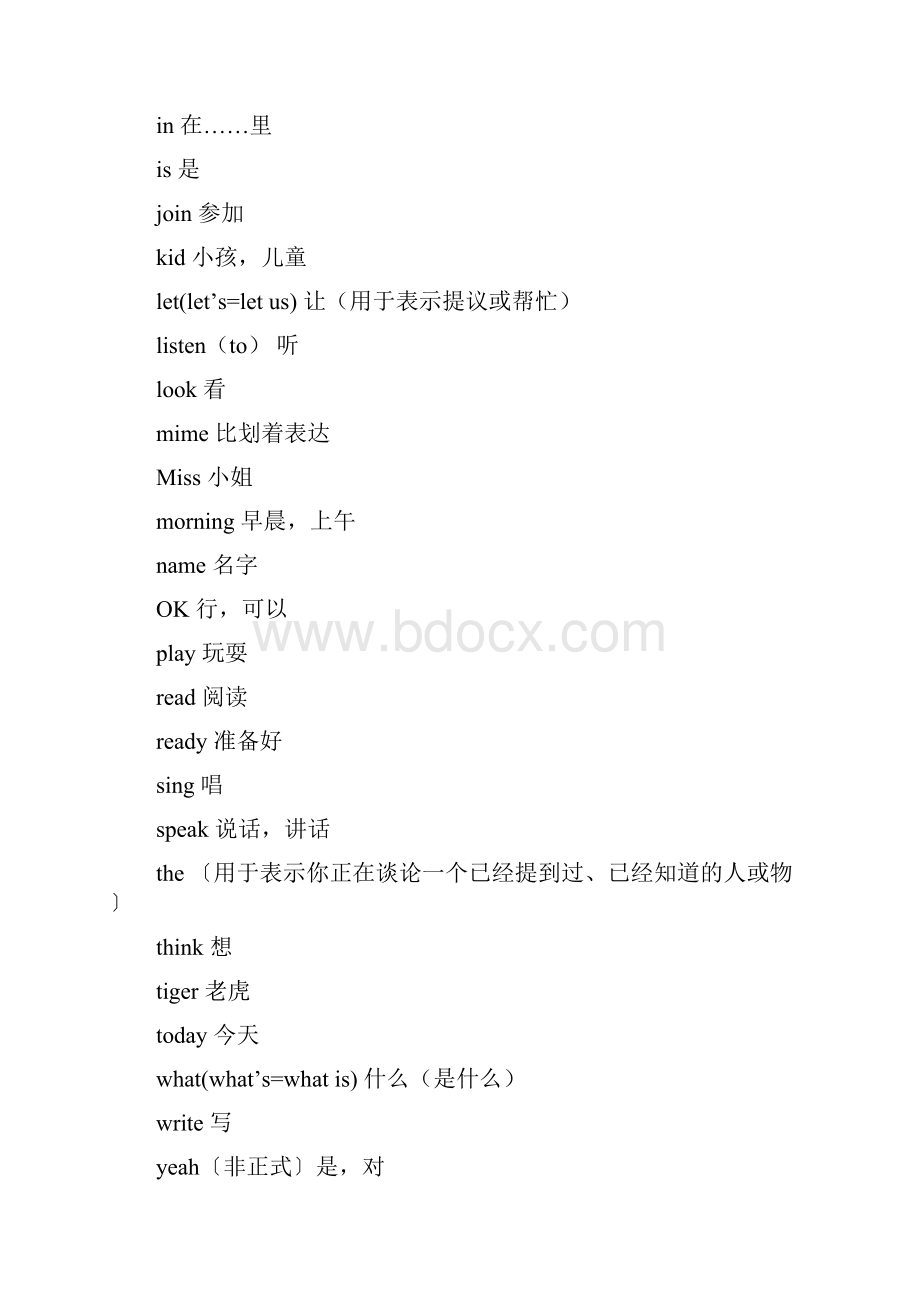 外语教学出版社三年级起小学英语单词表36年级全.docx_第2页