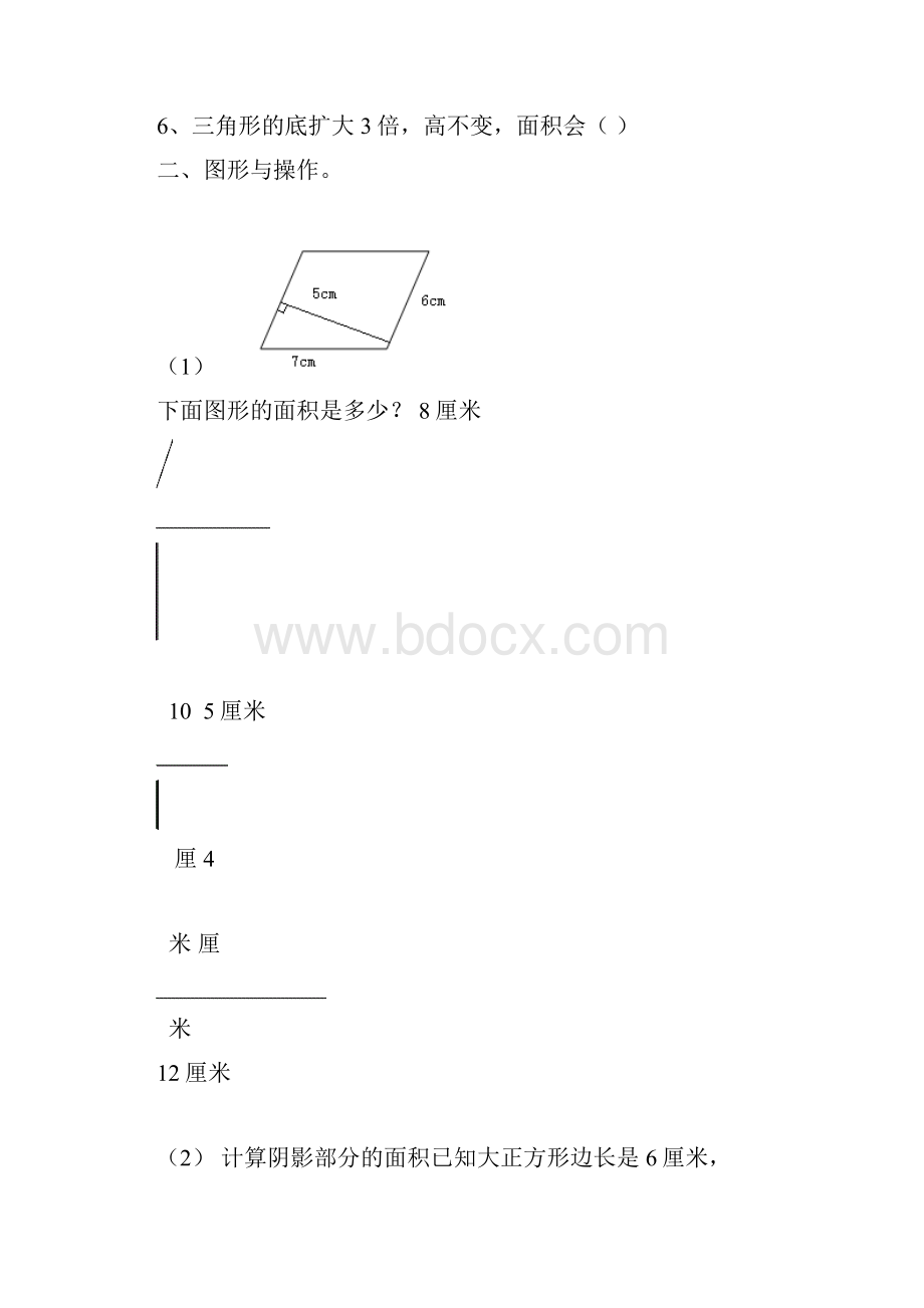 五年级竞赛纲要新.docx_第2页