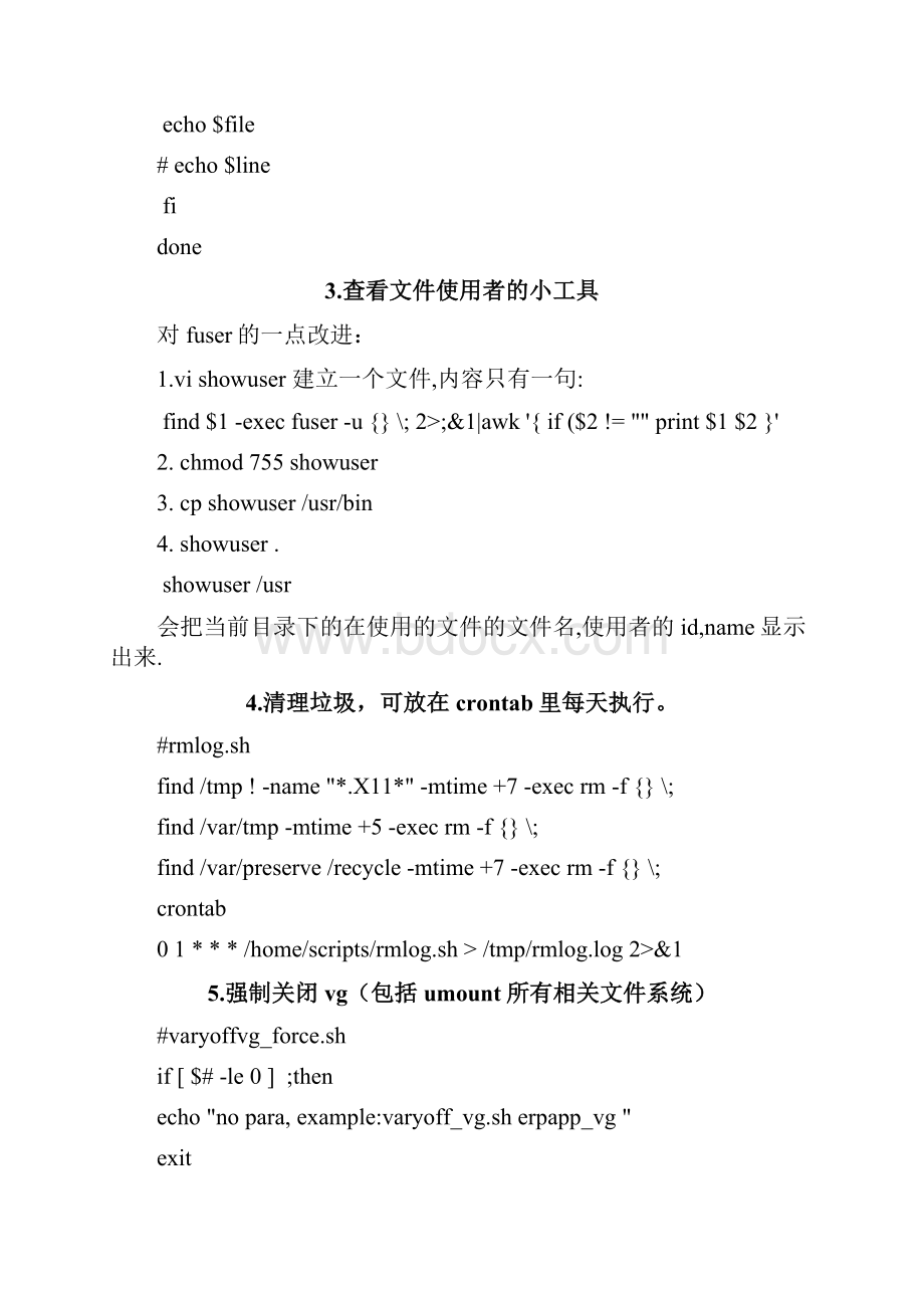 通用shell脚本收集.docx_第2页