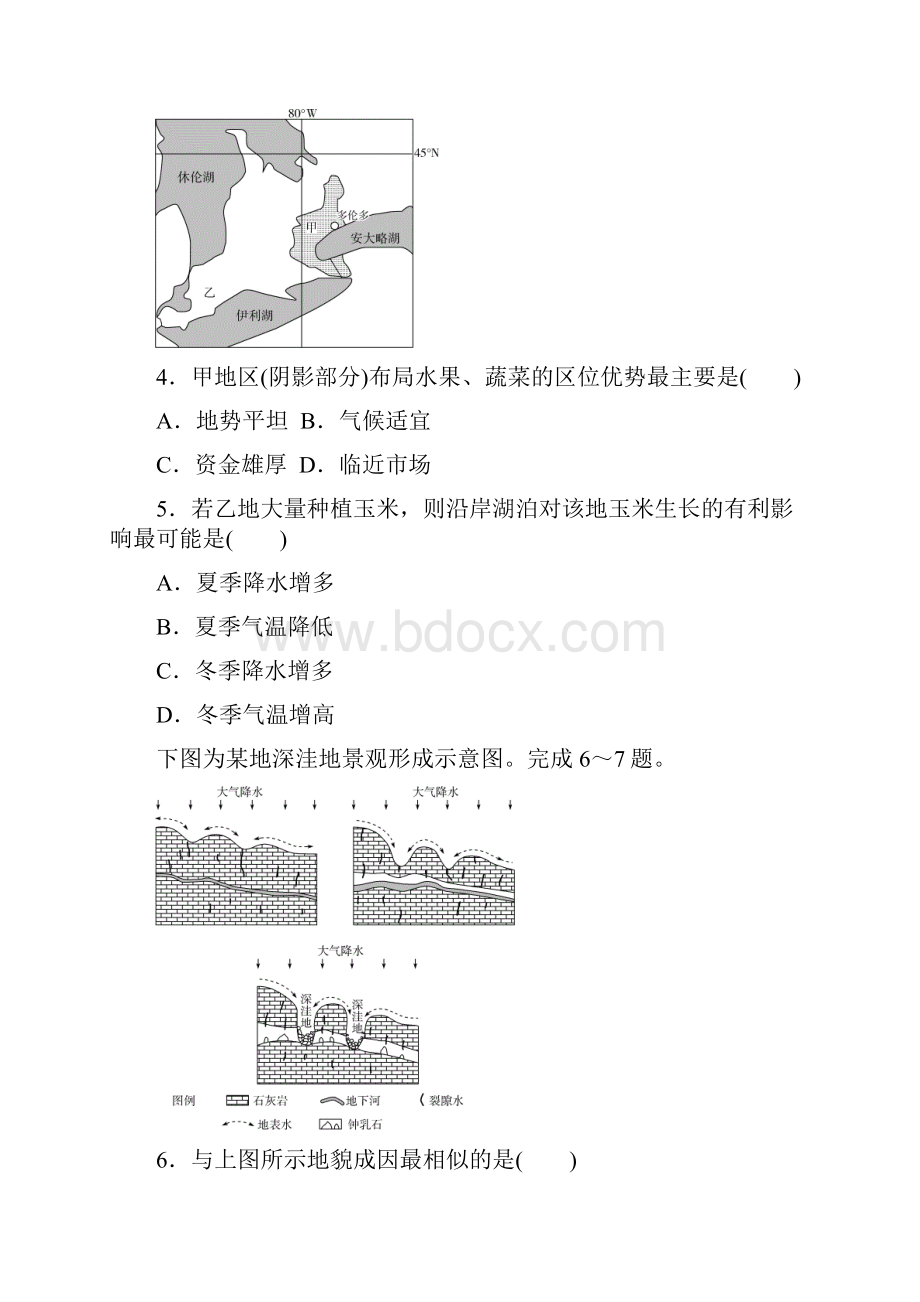 浙江专版高考地理考前仿真模拟卷.docx_第2页