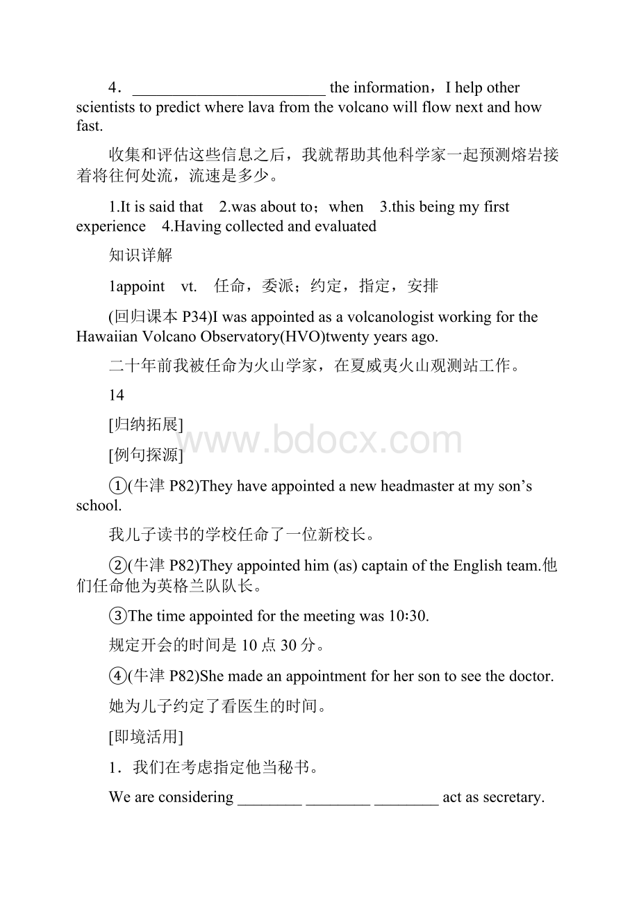 届高考英语一轮复习顶尖学案6unit5.docx_第3页