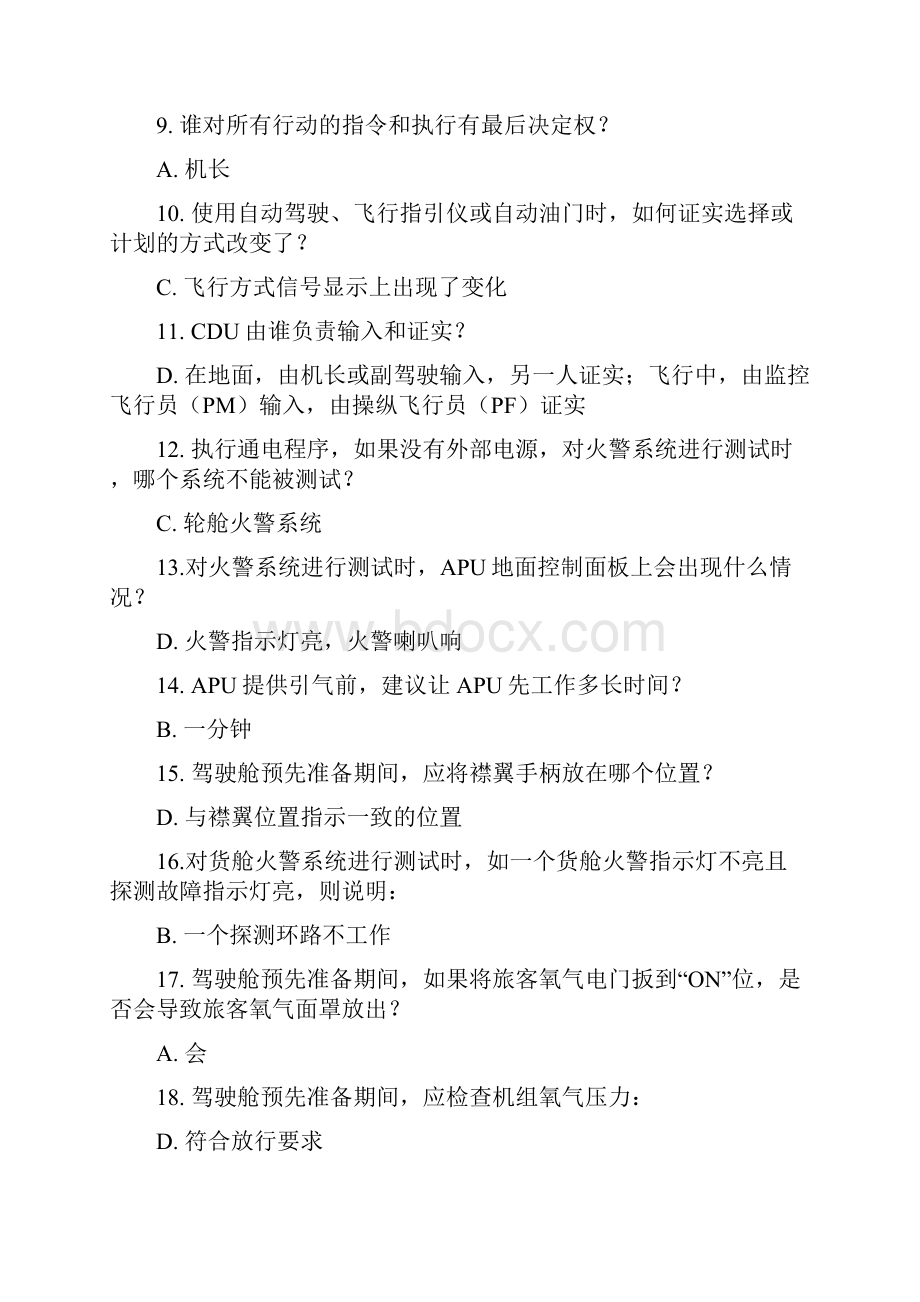 737800理论学习题库和要点.docx_第2页