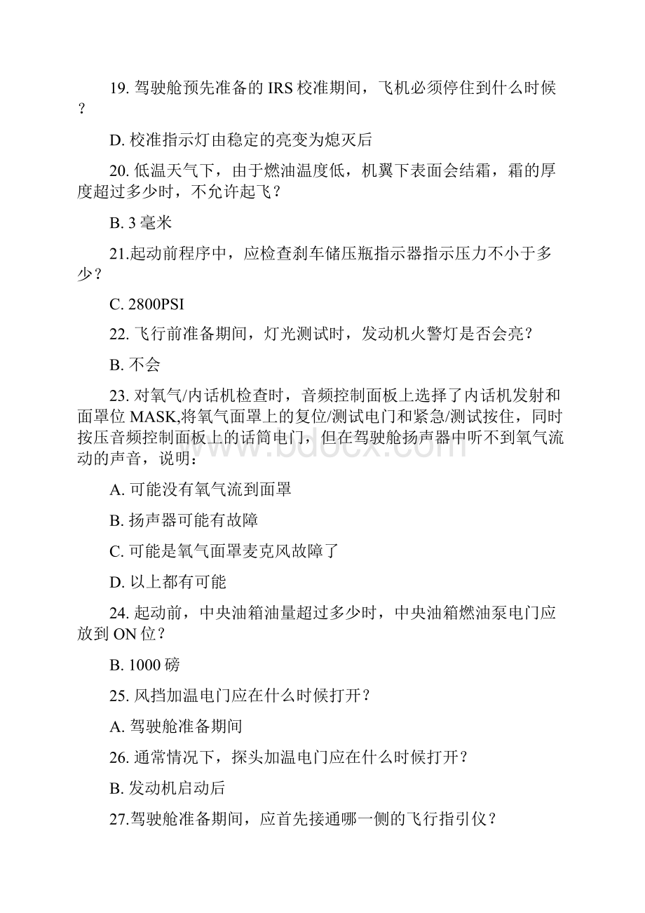 737800理论学习题库和要点.docx_第3页