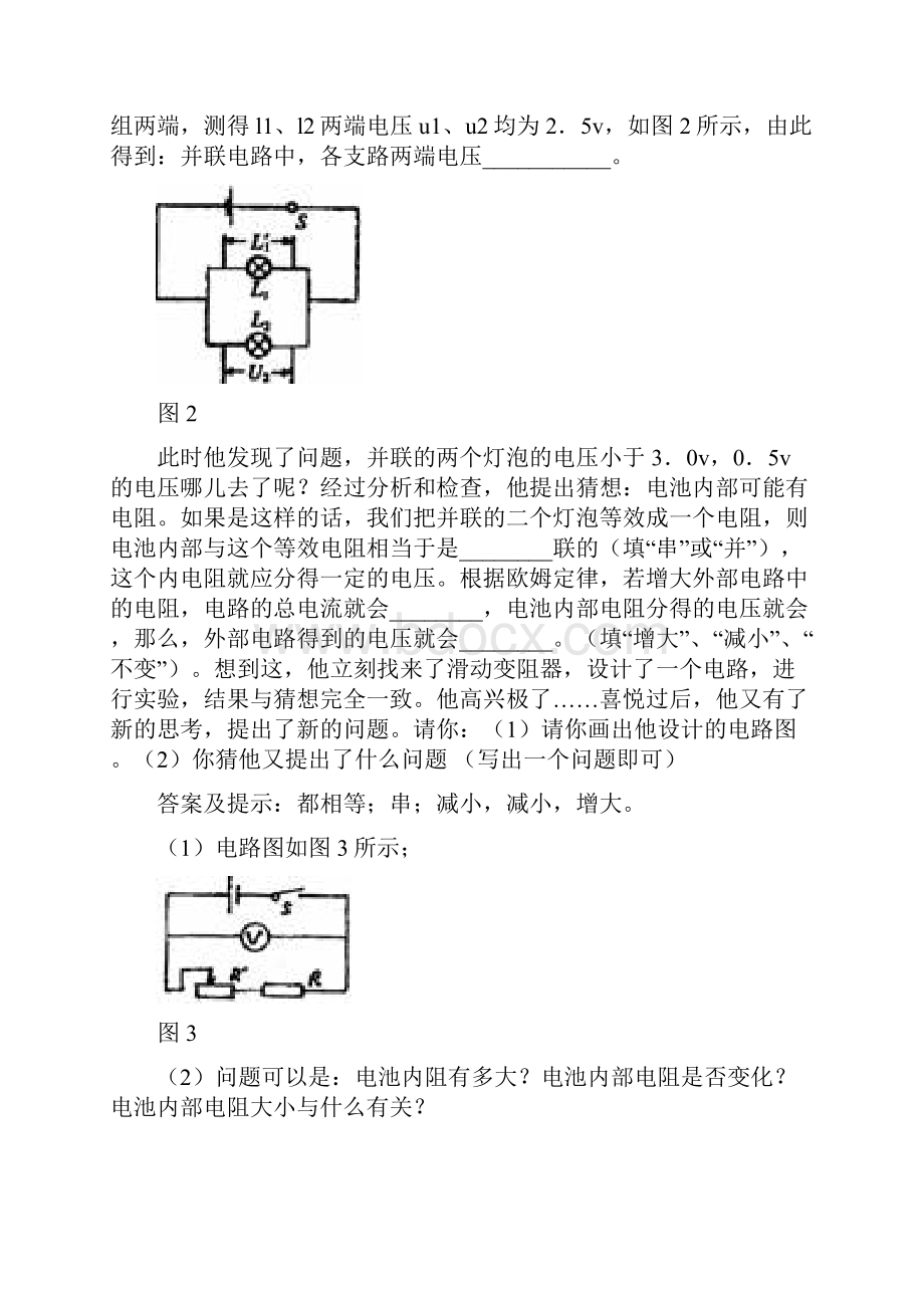 物理.docx_第2页