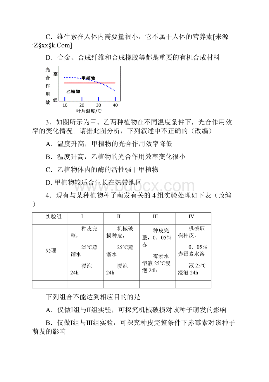 中考模拟杭州命题比赛初中科学试题41.docx_第2页