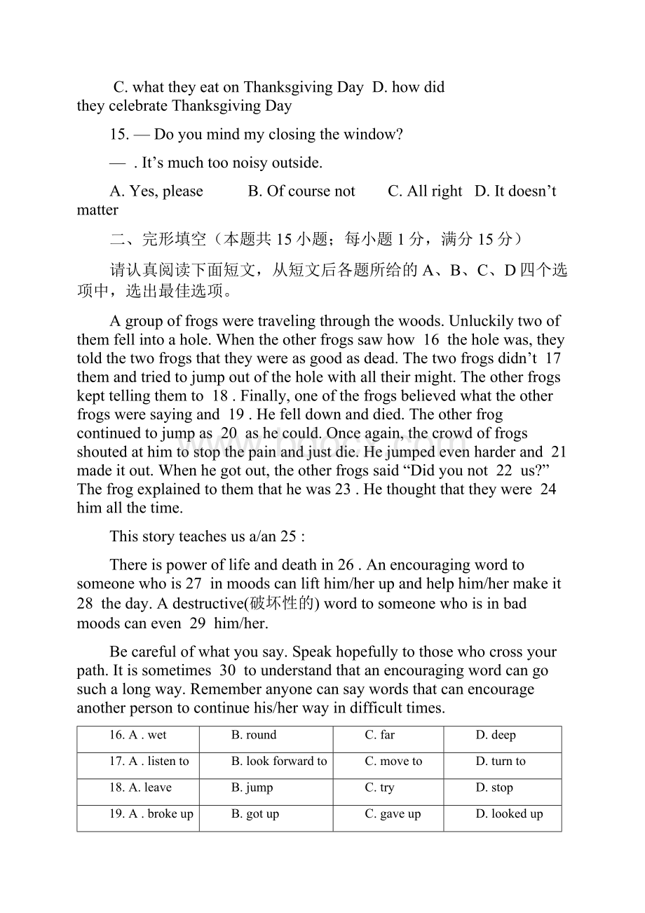 启东市中考英语试题含答案.docx_第3页