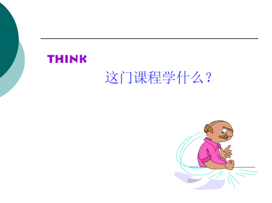 物流信息技术全套课件.pptx_第2页