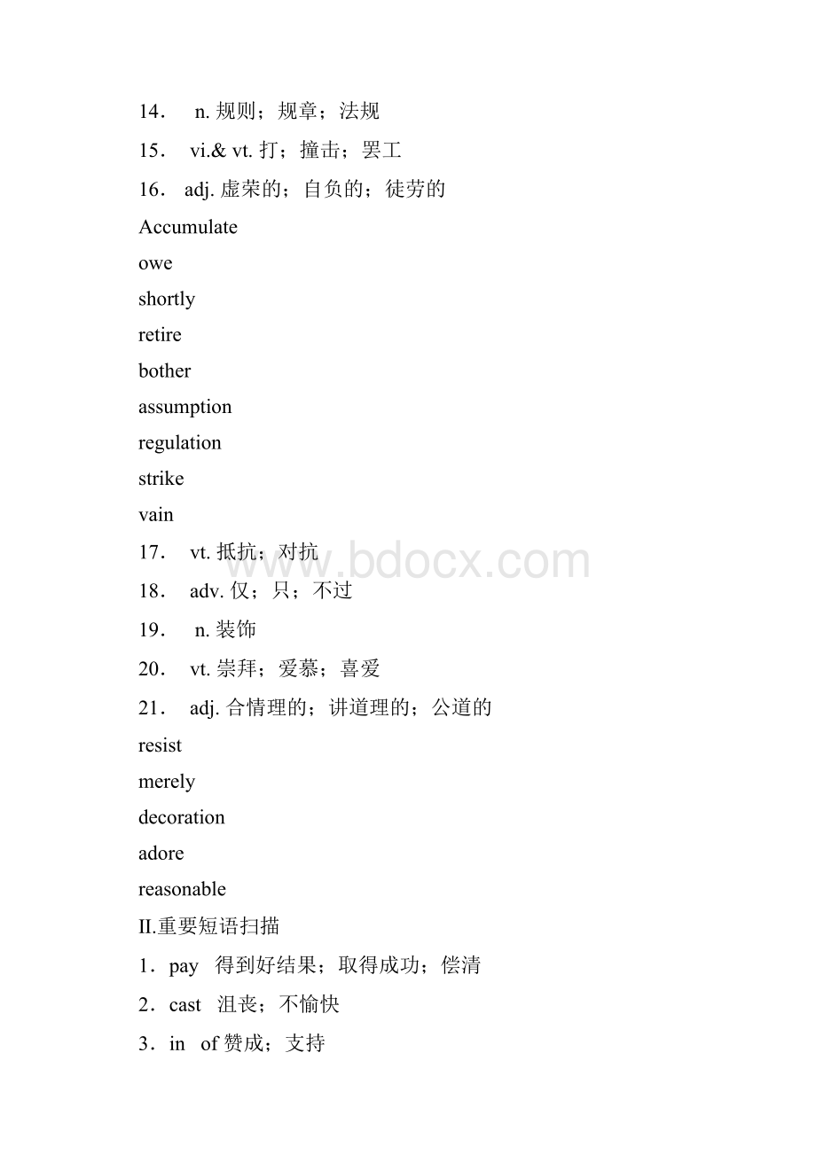 届一轮复习人教版选修8 Unit 2 Cloning单元作业24页word版答案含有解析.docx_第2页