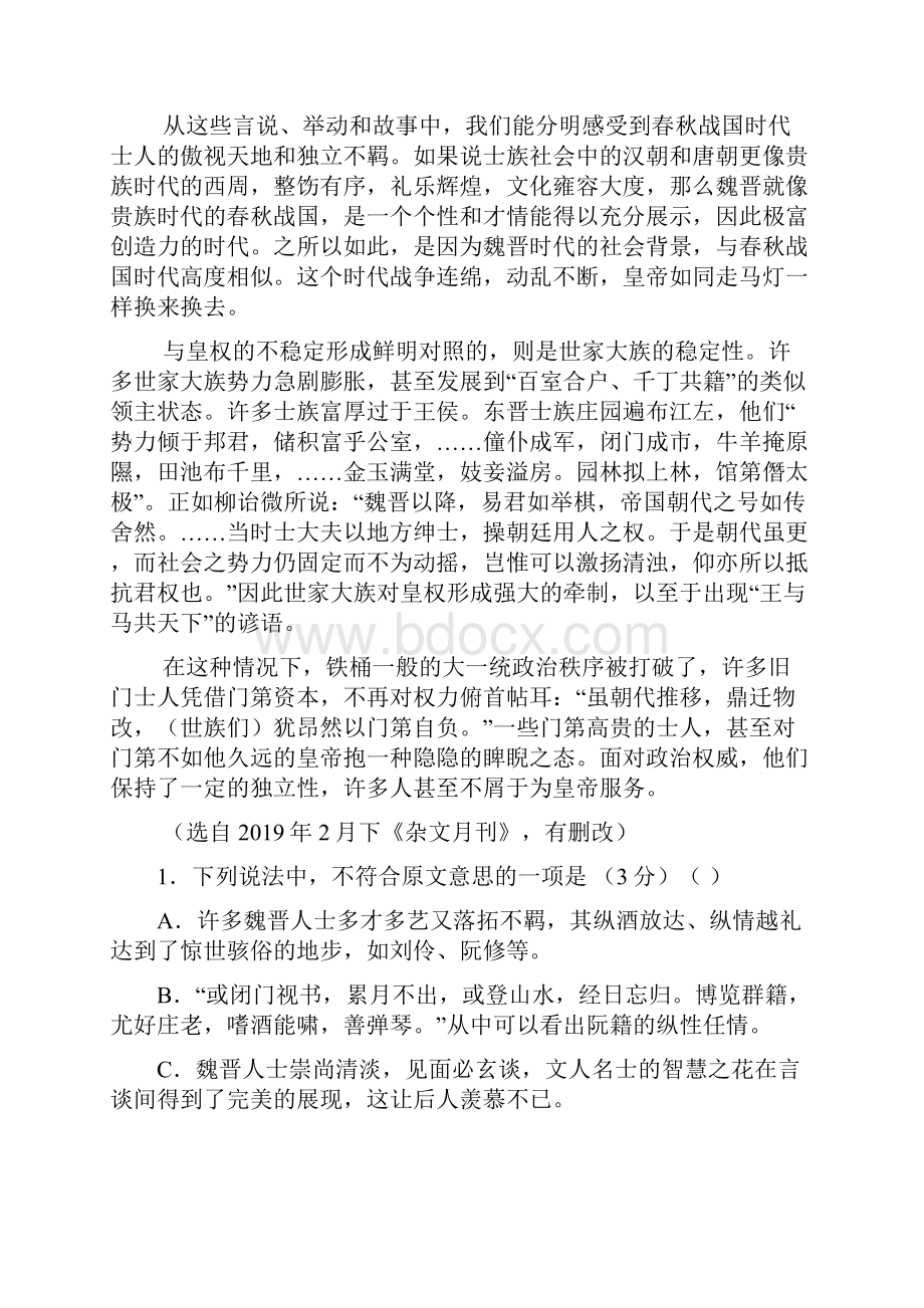 宁夏银川九中届高三下学期第二次模拟考试 语文试题.docx_第2页