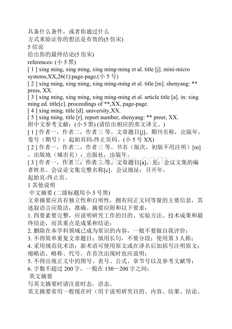 教师述职报告标题精选多篇.docx_第2页