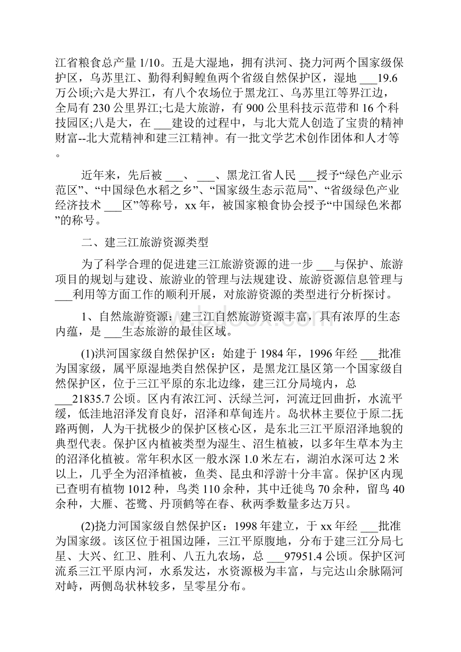 产业经济学研究生论文.docx_第2页