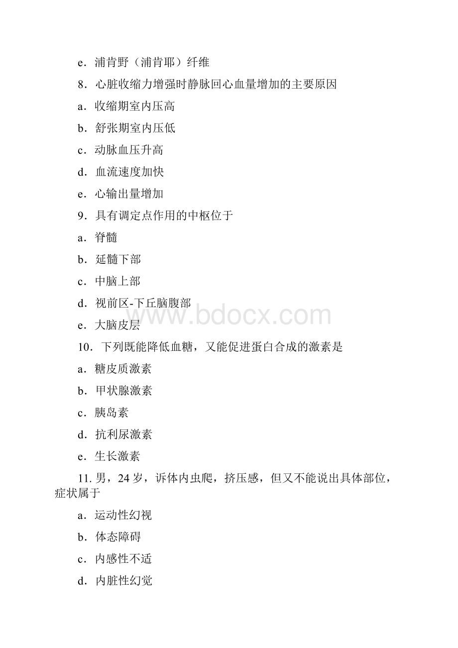 执业医师考试张博士押题密卷第一单元.docx_第3页