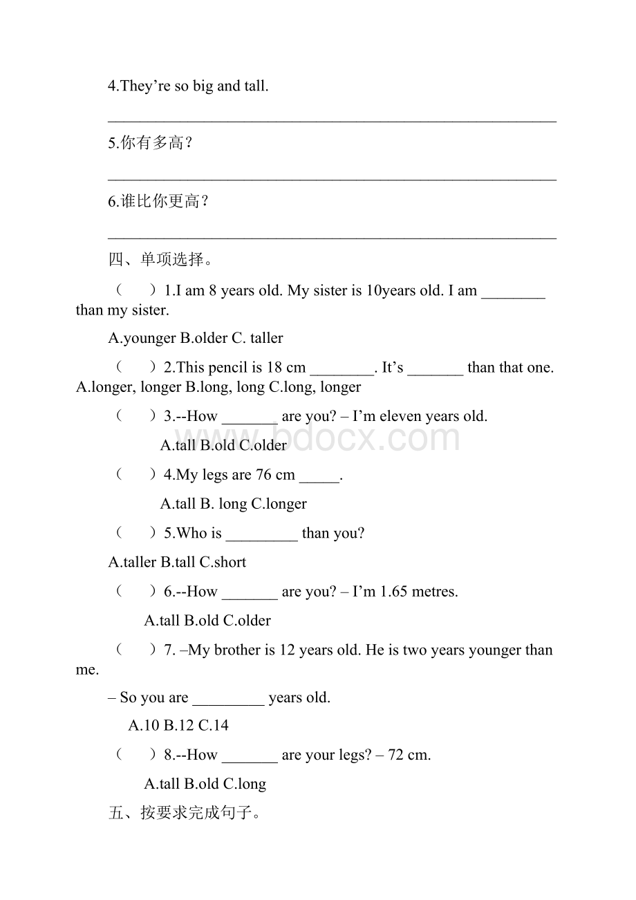 人教版六年级英语下册单元复习题及答案全册.docx_第2页