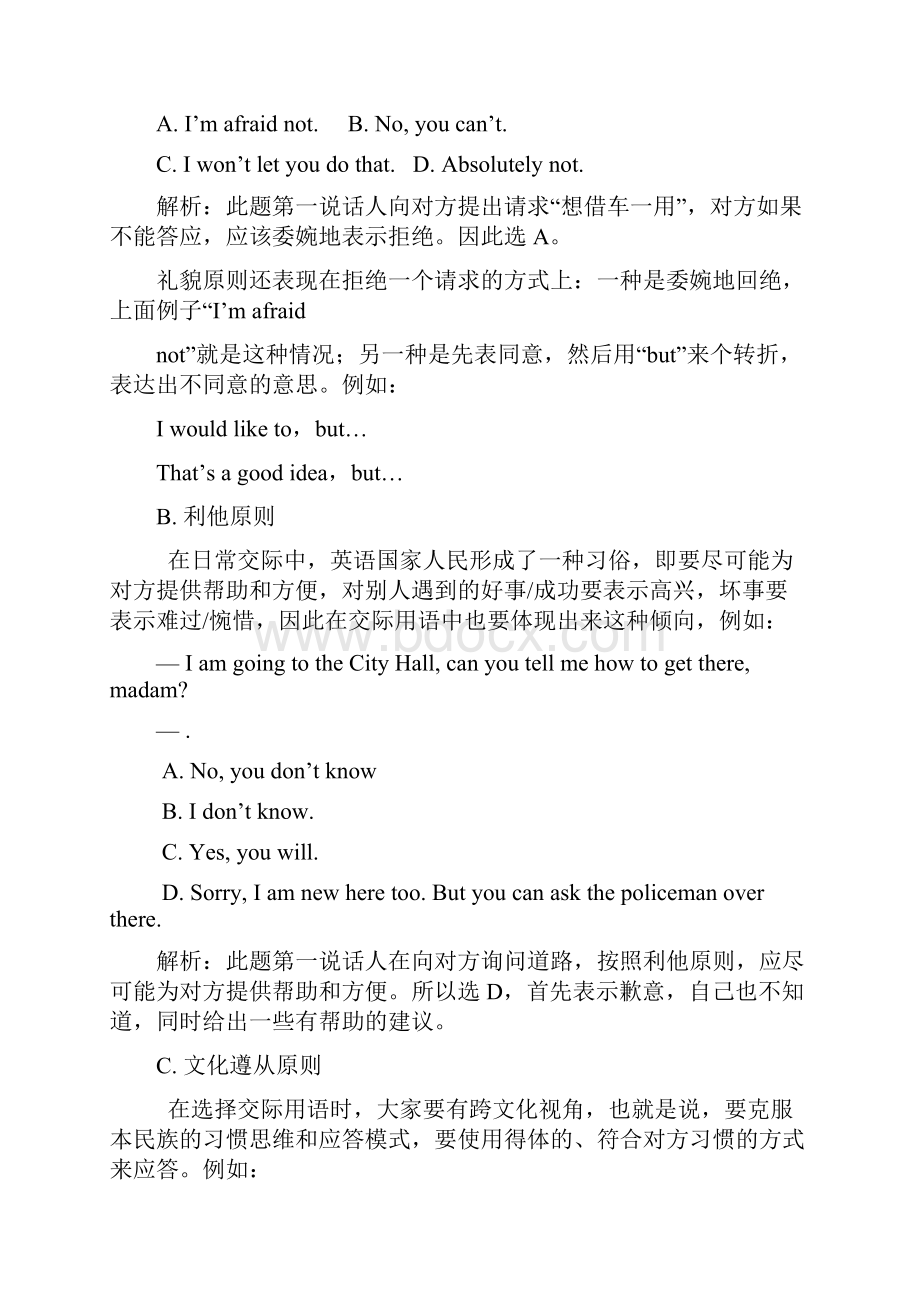 大学英语B全国统考复习辅导资料.docx_第3页