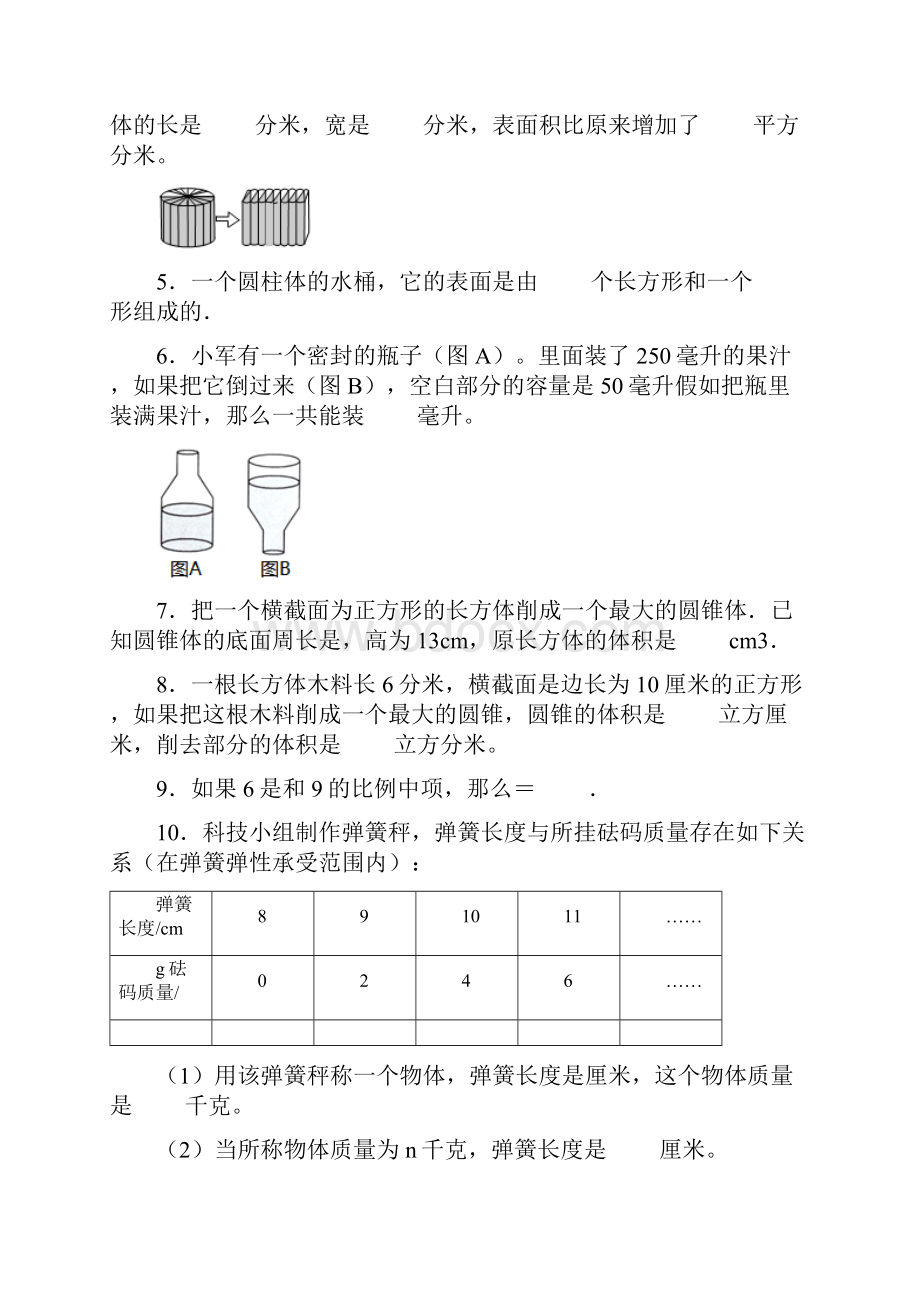 小学数学北师大版六年级下册期中全真模拟卷二.docx_第2页