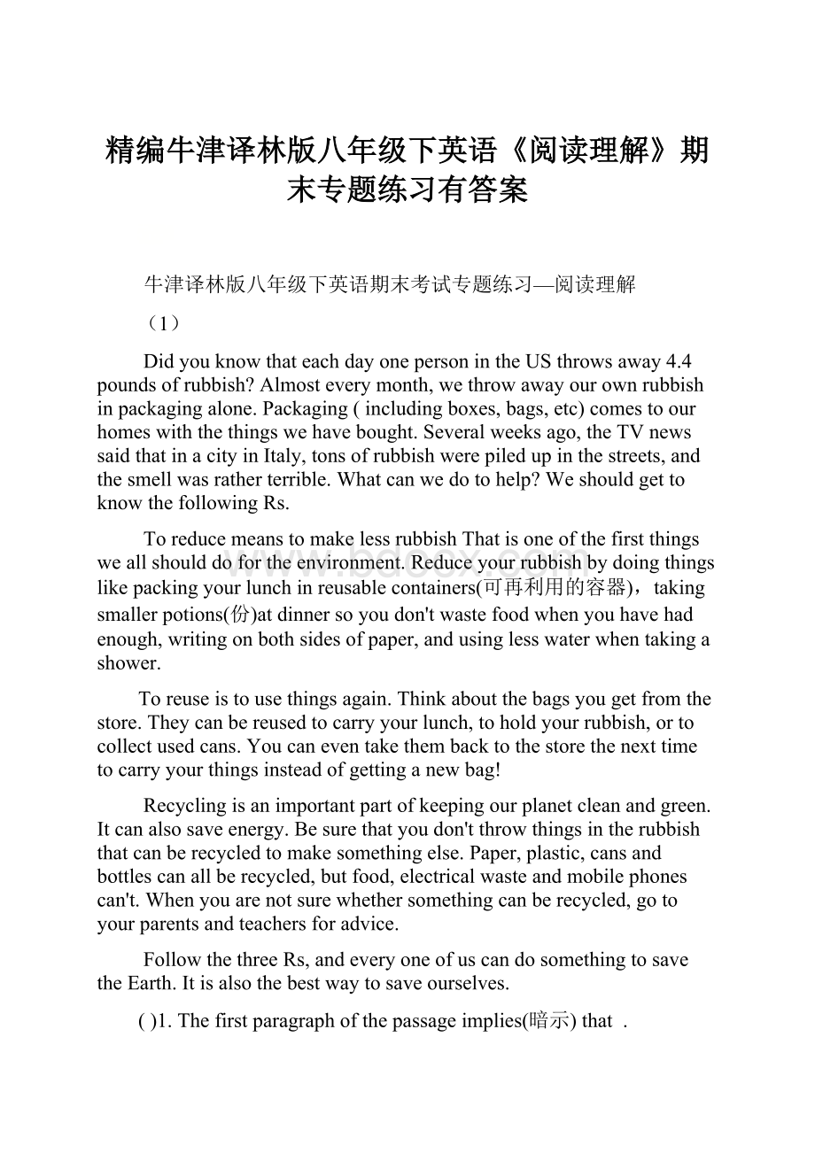 精编牛津译林版八年级下英语《阅读理解》期末专题练习有答案.docx