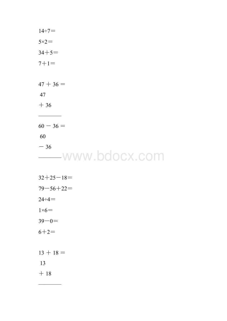 二年级数学上册计算题专项练习强烈推荐1.docx_第3页