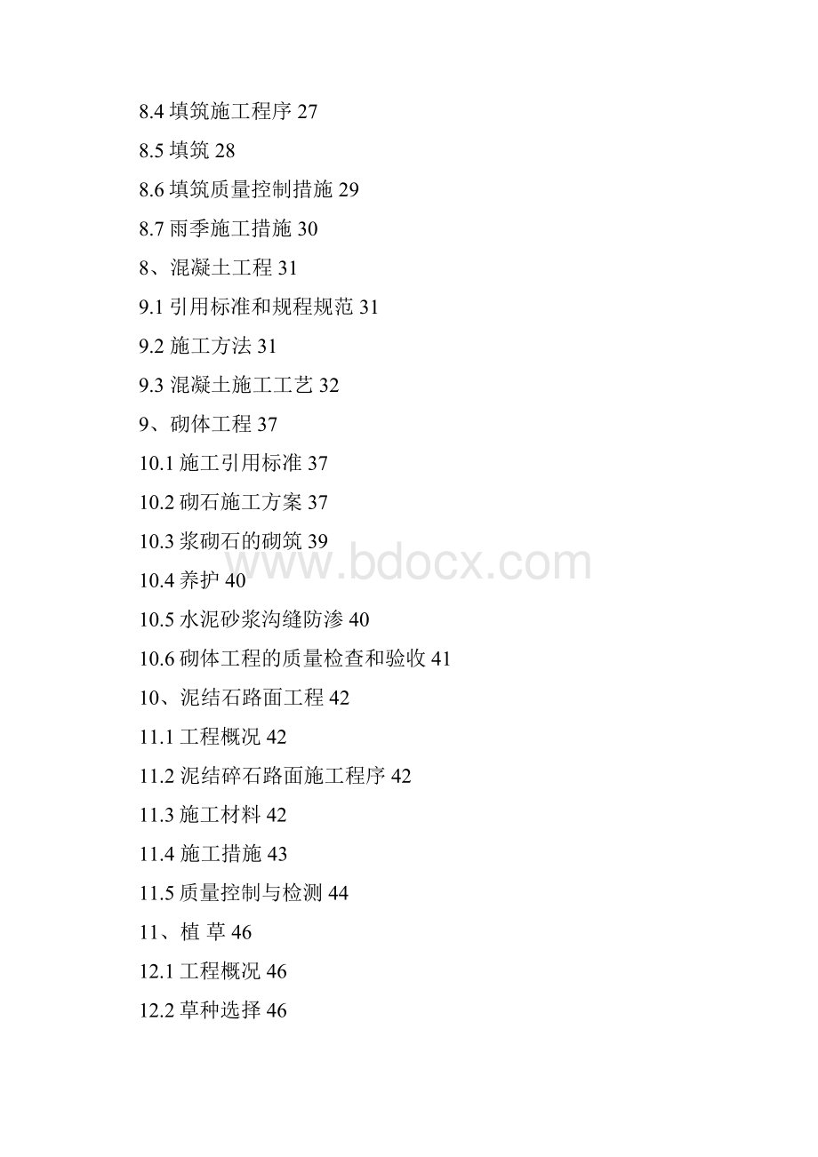 完整升级版鸣矣河安宁市八街镇段河道治理一期工程第五标段施工组织设计.docx_第3页