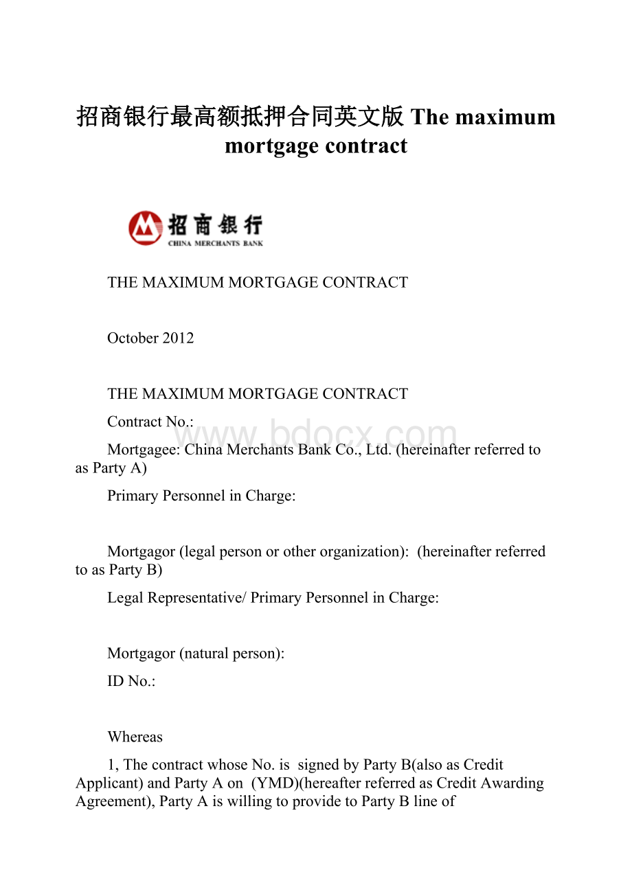 招商银行最高额抵押合同英文版The maximum mortgage contract.docx