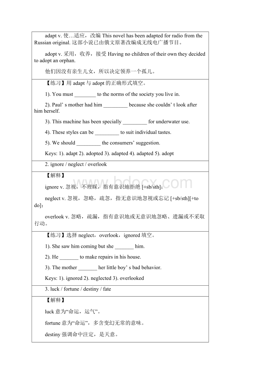 最新人教版高中英语《高考优学》教材梳理选修八Unit4Pygmalion.docx_第3页