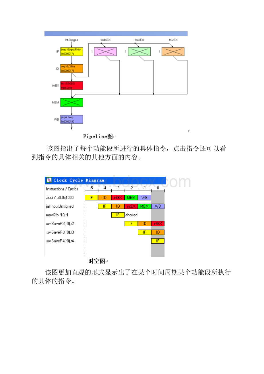 LAJI实验一二三报告.docx_第3页