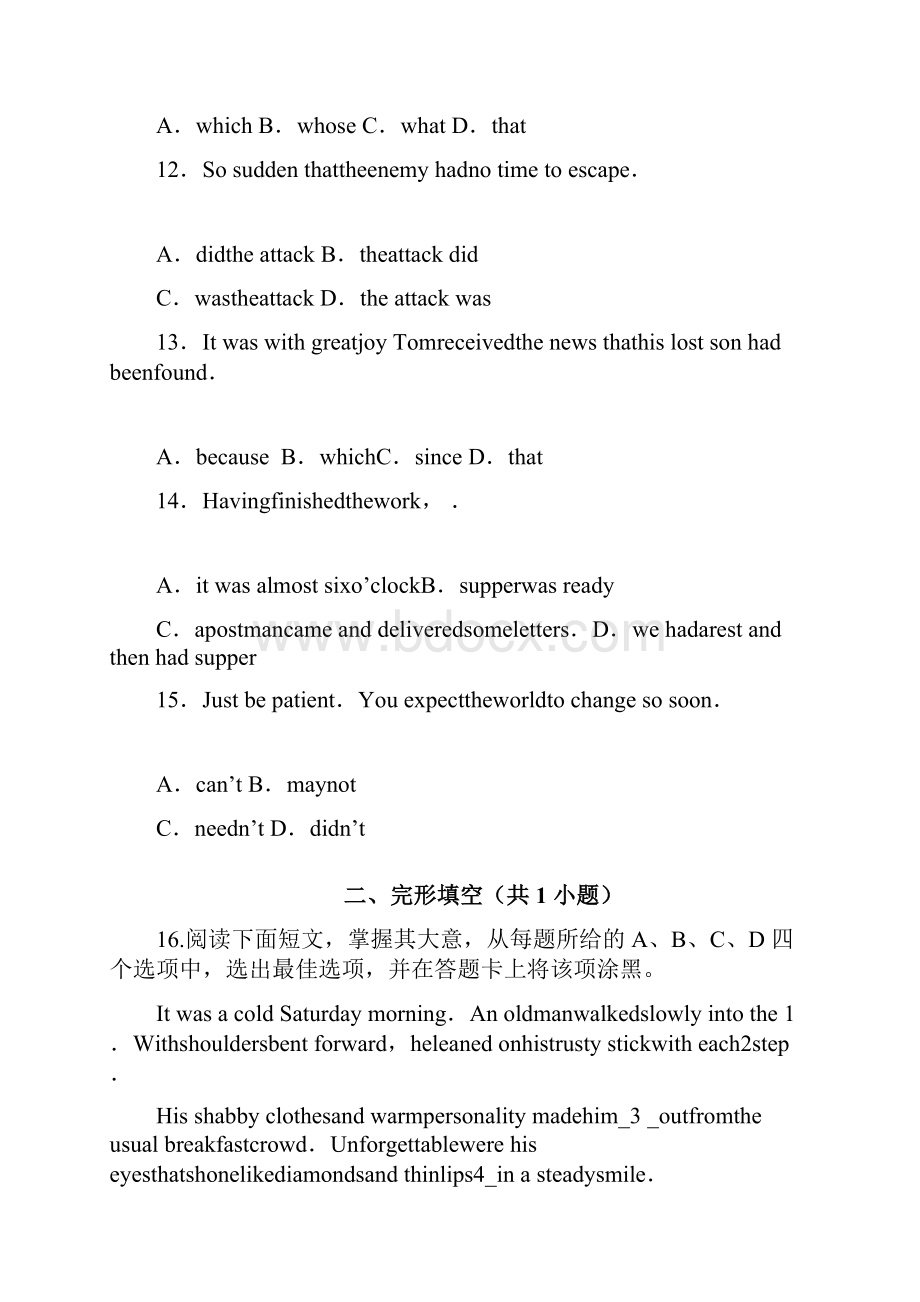 北京市高三英语模拟冲刺卷.docx_第3页