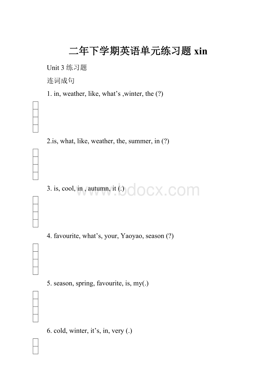 二年下学期英语单元练习题 xin.docx_第1页