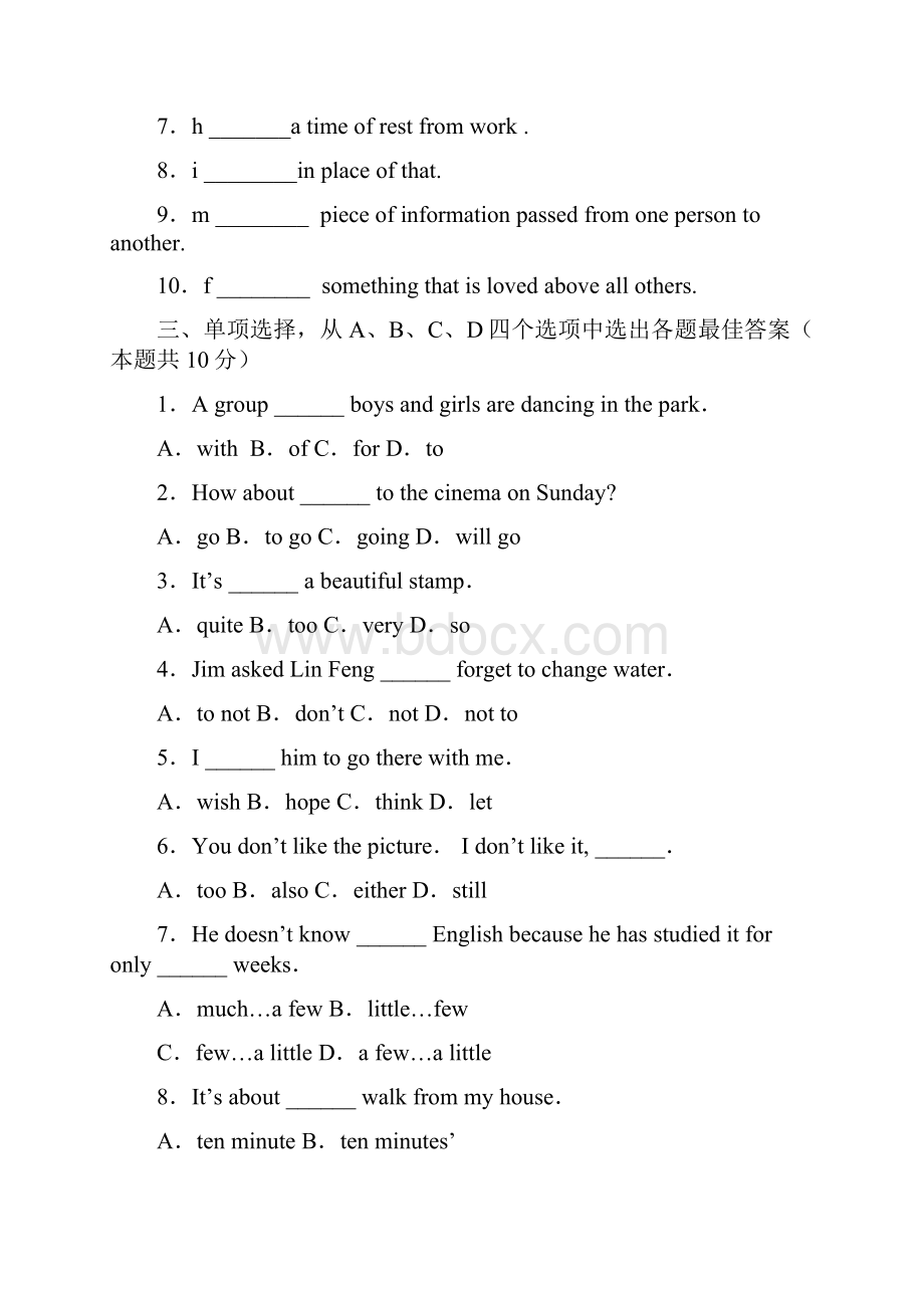 小学英语教师基本功技能大赛试题.docx_第2页