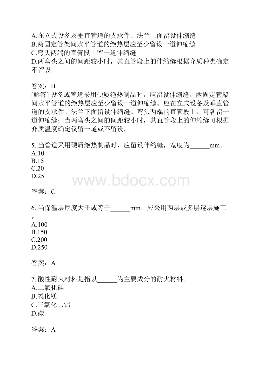 工业机电工程安装技术八.docx_第2页