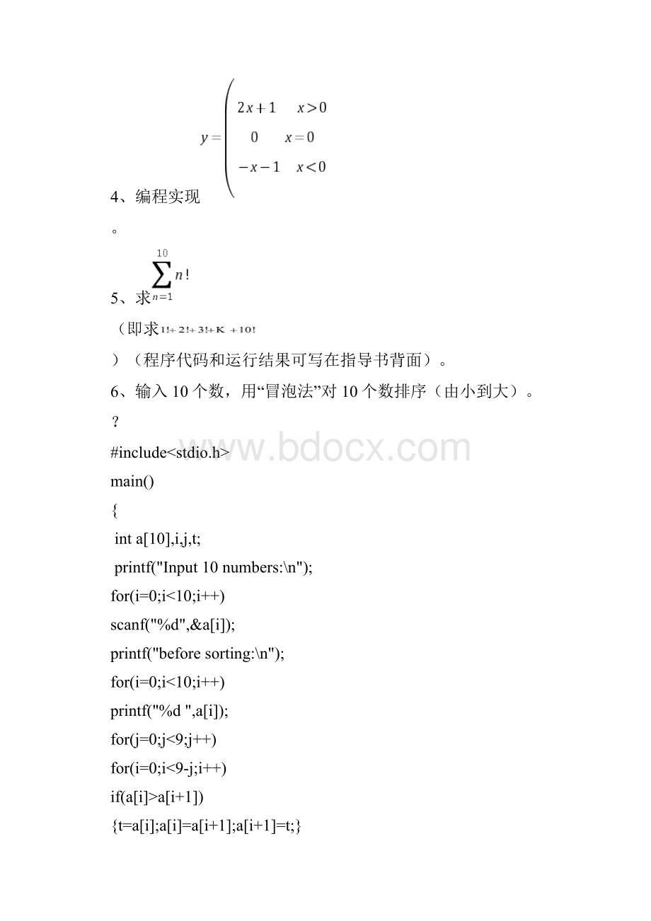 编程题.docx_第2页