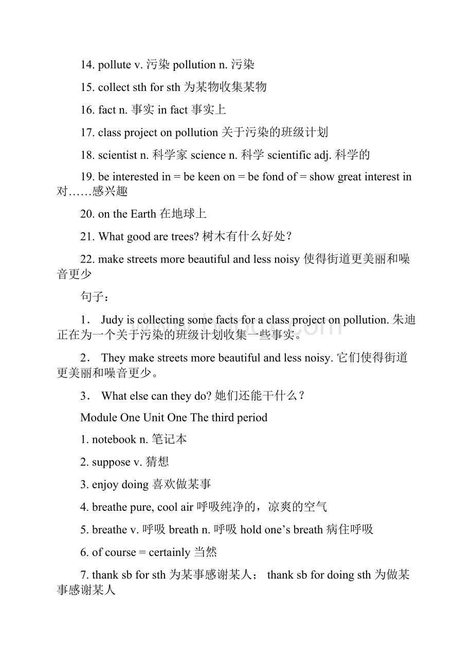 8B Note Book 英语笔记.docx_第3页